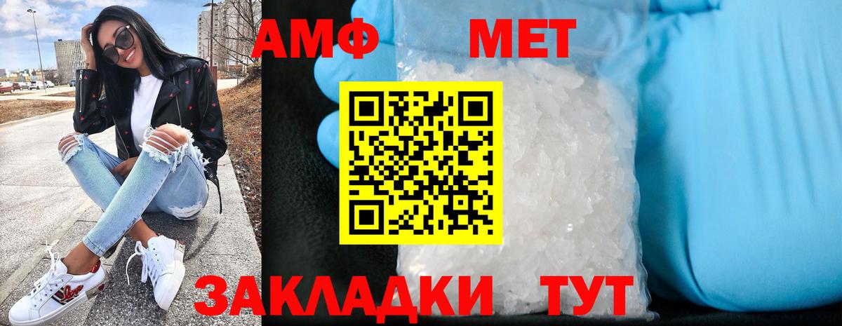 Рыбинск  АМФ  Вход с VPN  Амфетамин 98% 