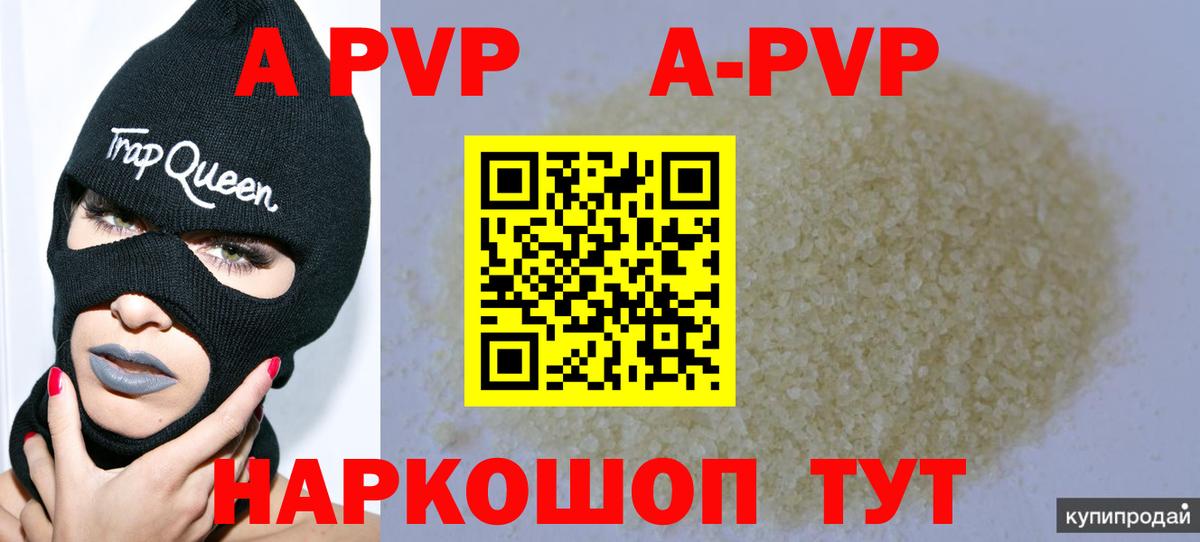 Alpha-PVP СК КРИС  Вход с VPN  Рыбинск 