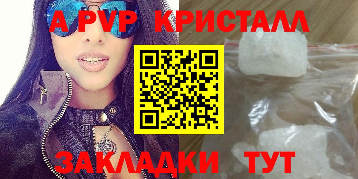 Alpha PVP Соль Рыбинск