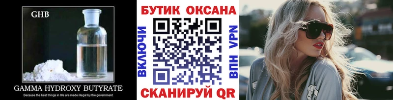 цены   Рыбинск  БУТИРАТ оксана 