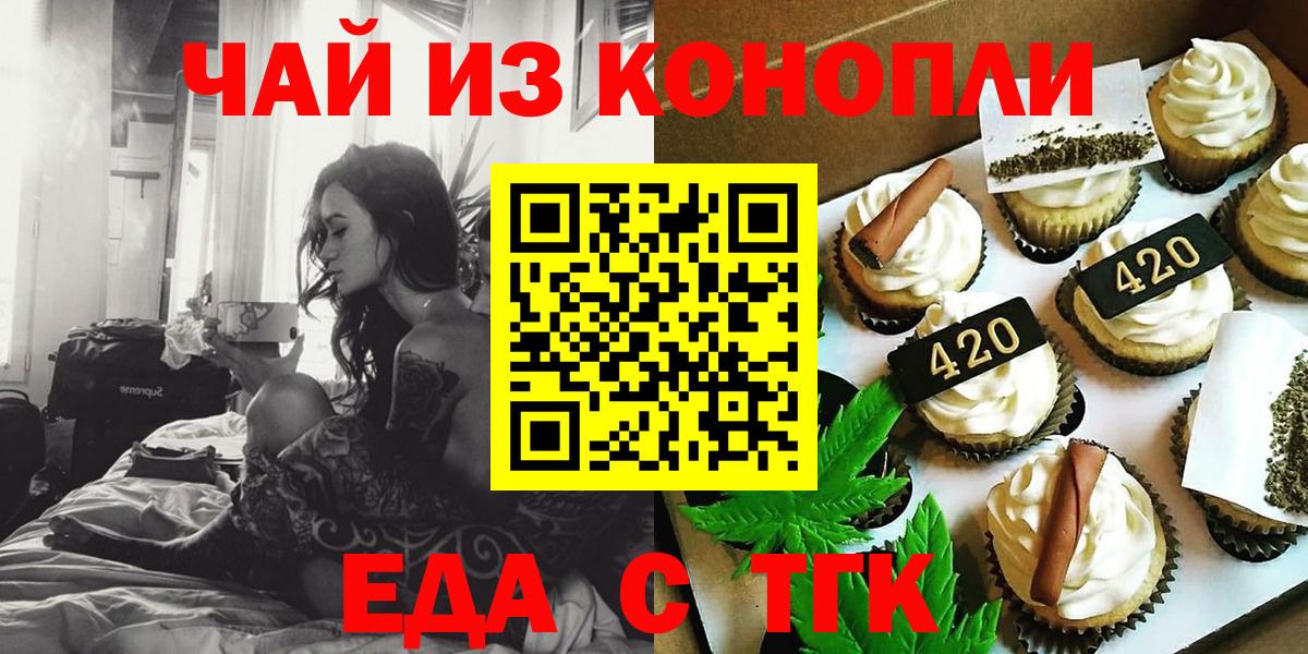 Canna-Cookies марихуана  Вход с VPN  Рыбинск 