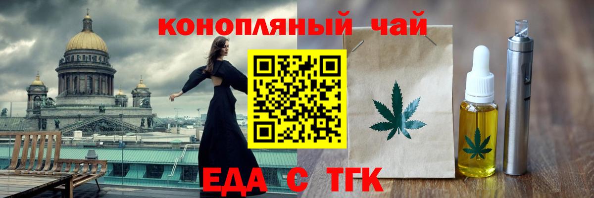 Печенье с ТГК марихуана Рыбинск