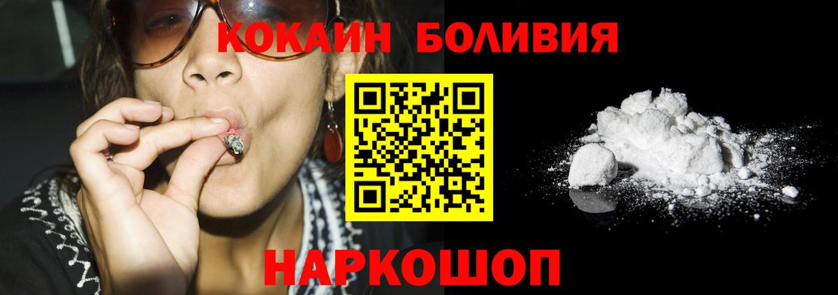 Кокаин FishScale  Кокаин 99%  Вход с VPN  COCAIN  Рыбинск 