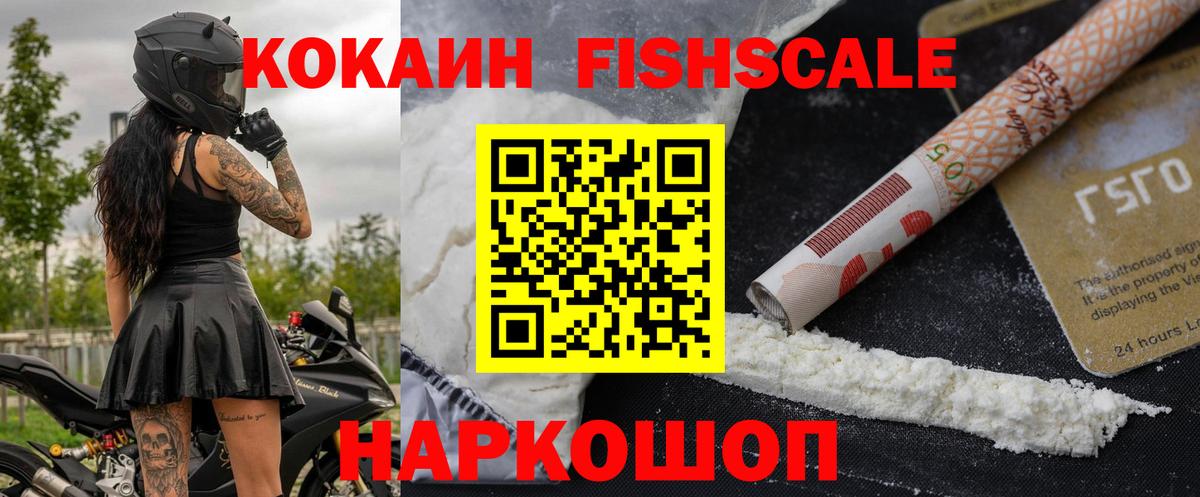 COCAIN Перу Рыбинск