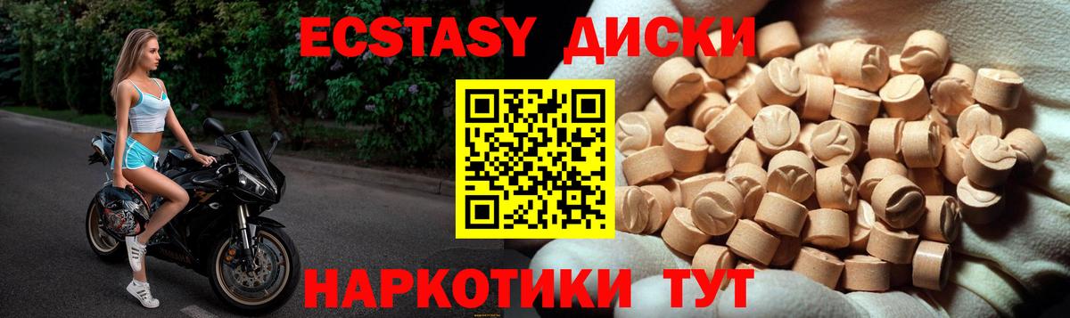 Экстази круглые Рыбинск