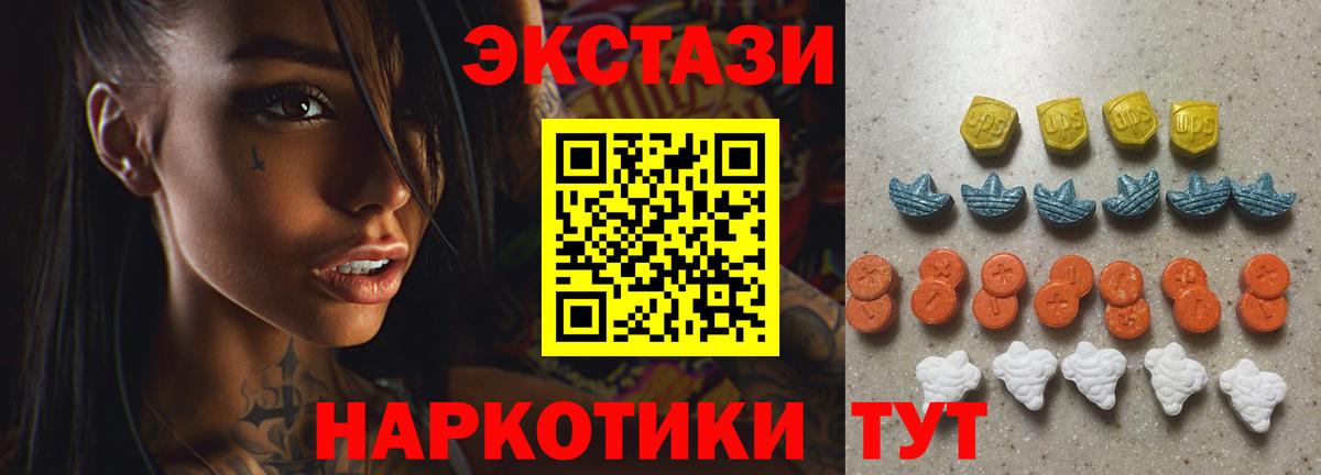 Рыбинск  маркетплейс состав  Экстази  Вход с VPN  ЭКСТАЗИ ешки  Экстази louis Vuitton 