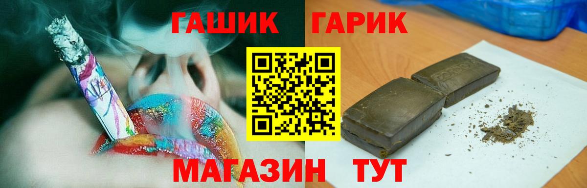 Гашиш Ice-O-Lator  Гашиш гашик  Гашиш  Вход с VPN  цены   Рыбинск 