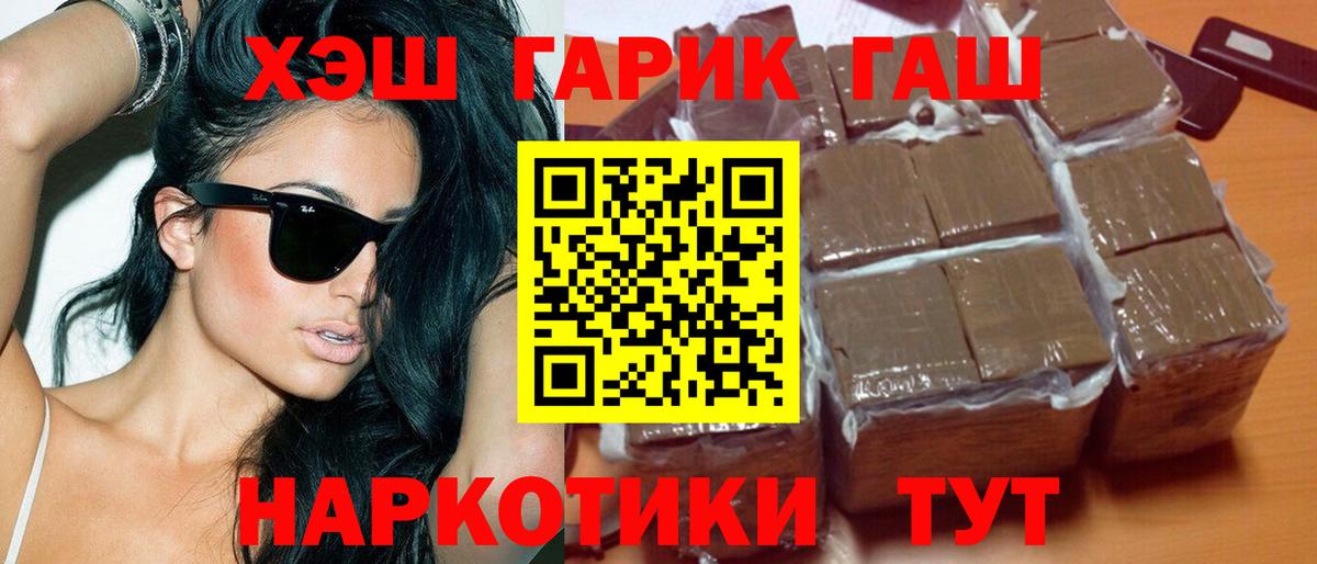 ГАШ гарик Рыбинск