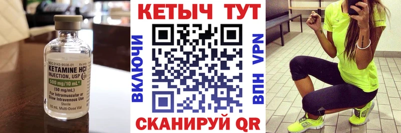 КЕТАМИН VHQ  Рыбинск 