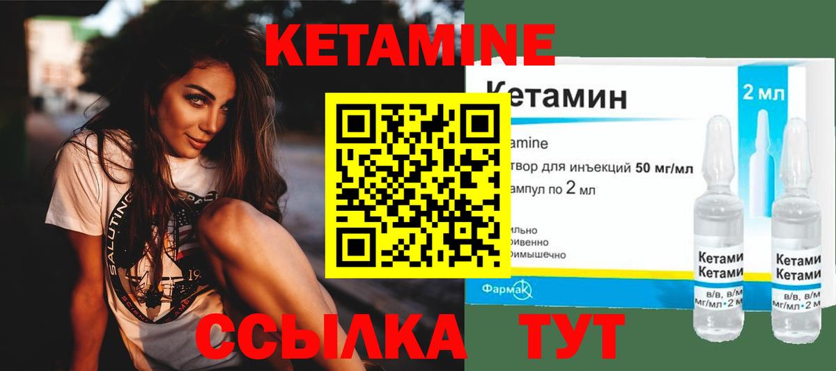 КЕТАМИН ketamine Рыбинск