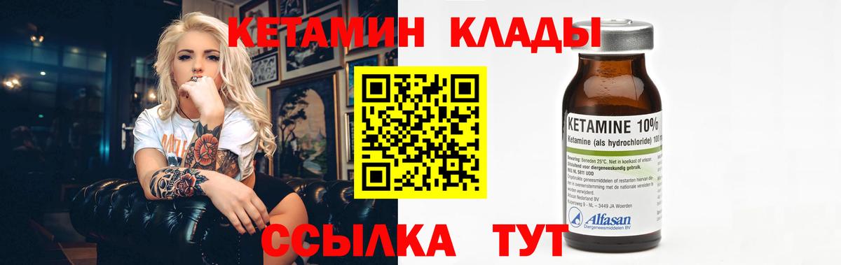 Рыбинск  Кетамин VHQ  Вход с VPN 