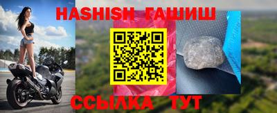 синтетический гашиш Чапаевск