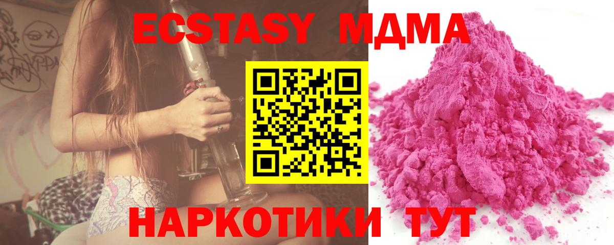 МДМА кристаллы Рыбинск