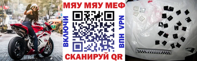 МЯУ-МЯУ кристаллы  блэк спрут зеркало  Рыбинск 