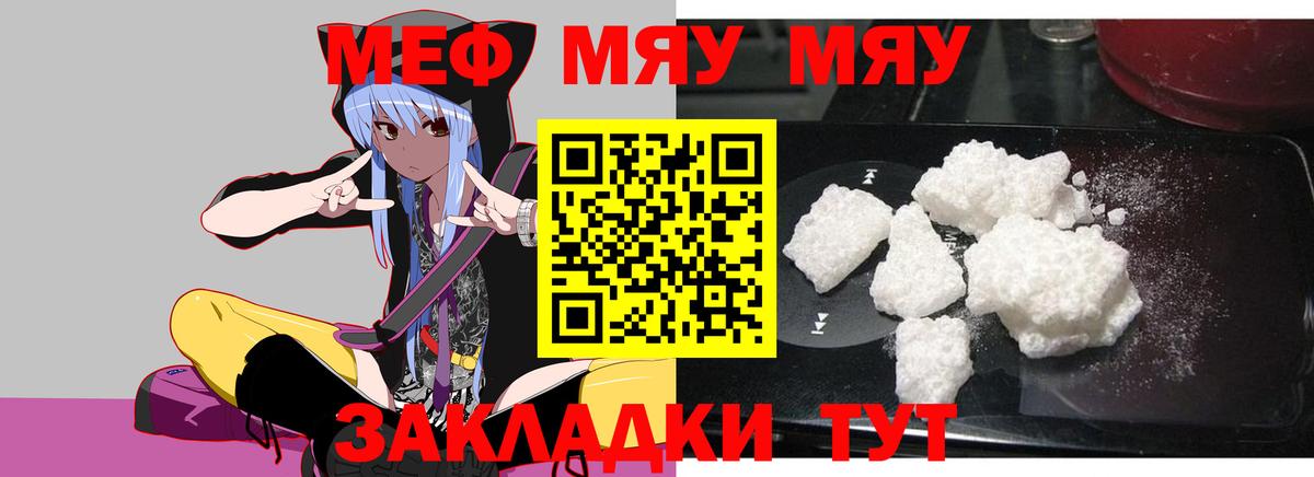 МЕФ мука Рыбинск