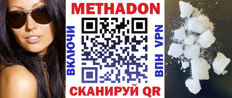 дарнет шоп Рыбинск МЕТАДОН methadone