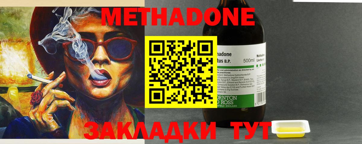 Метадон мёд  Вход с VPN      Рыбинск 