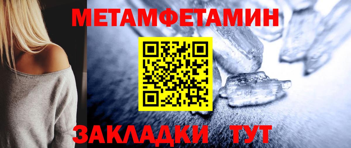 Метамфетамин Декстрометамфетамин 99.9%  Метамфетамин Декстрометамфетамин 99.9%  Рыбинск  Вход с VPN 