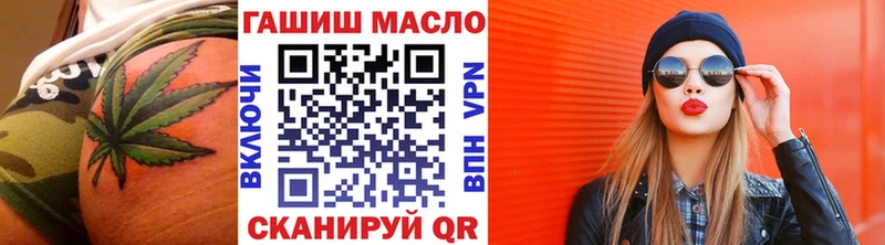 ТГК вейп  Рыбинск 