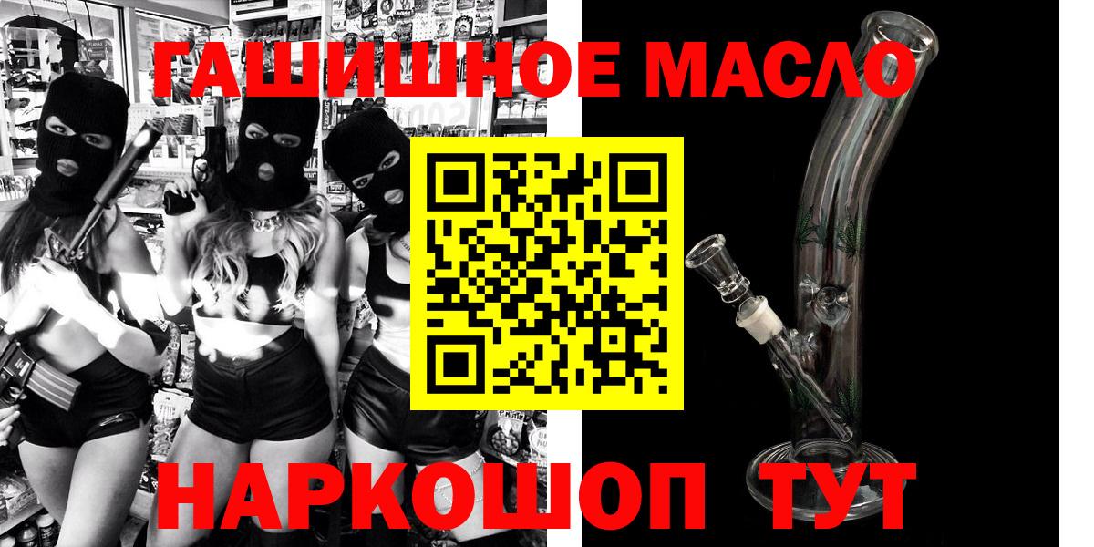 Рыбинск  наркотики  Вход с VPN  Дистиллят ТГК вейп с тгк 