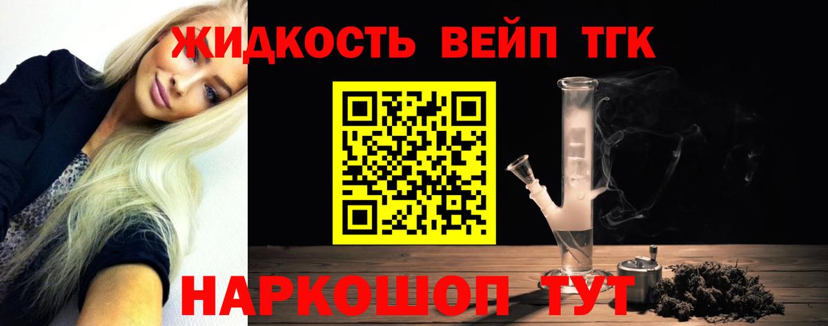 Дистиллят ТГК вейп с тгк Рыбинск